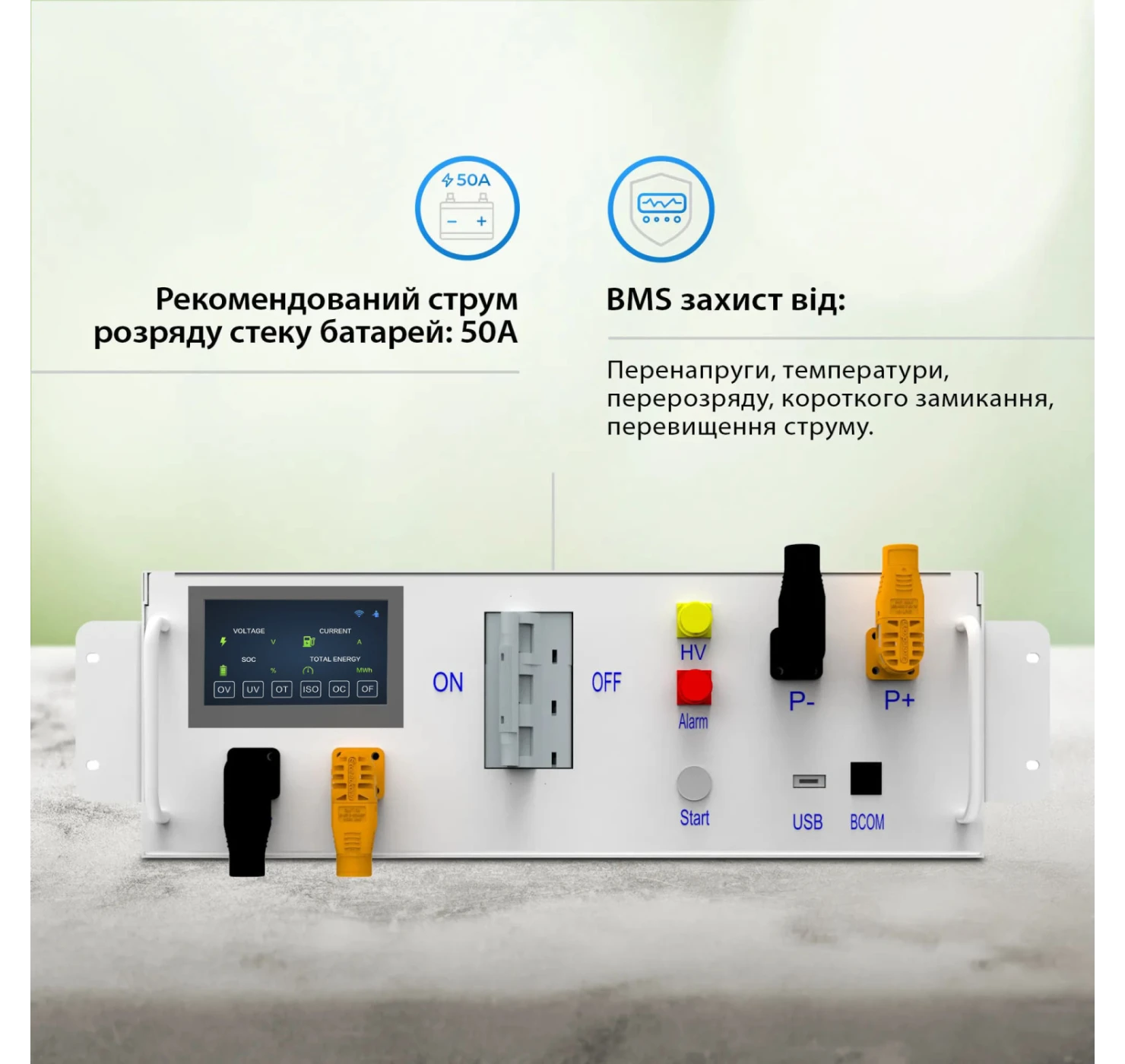 Блок керування акумуляторами Deye HVB750V/100A